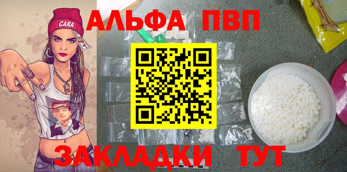 Добрянка  Альфа ПВП VHQ  Вход с VPN  А ПВП  Alpha-PVP СК КРИС 