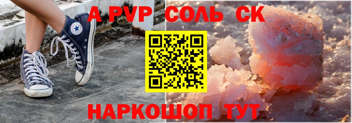 APVP Crystall Добрянка