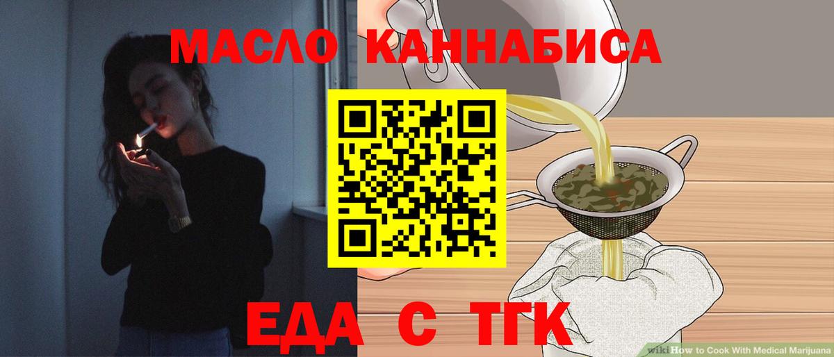 Добрянка  Canna-Cookies конопля  Вход с VPN 