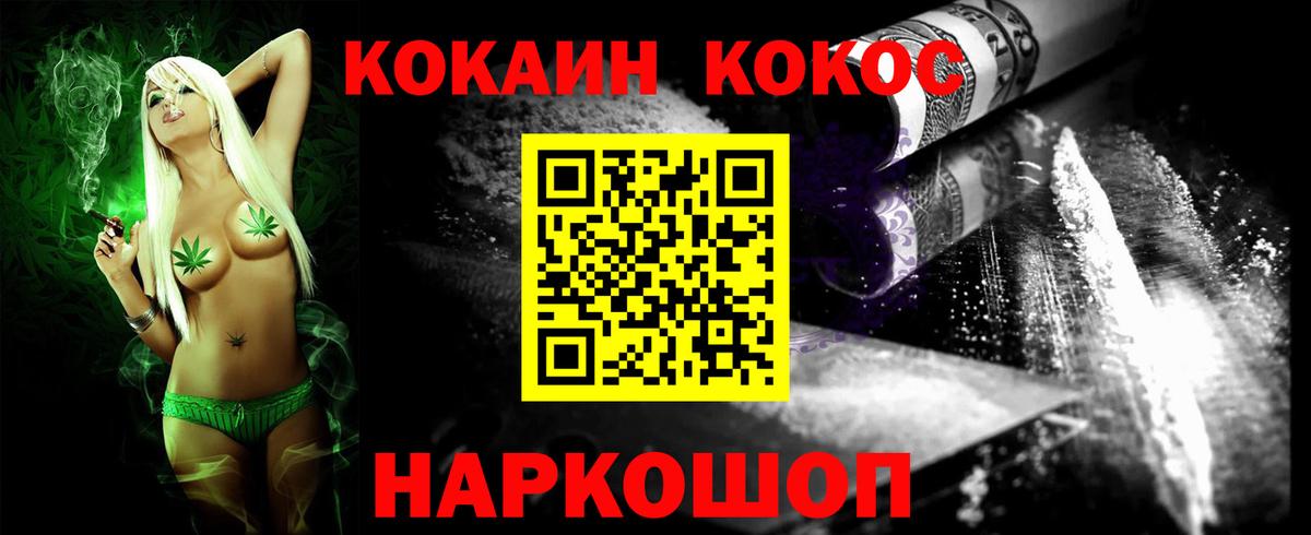КОКАИН Боливия  Вход с VPN  Cocaine  Добрянка 
