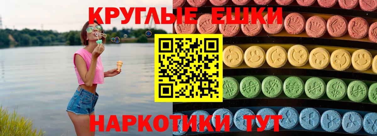 Экстази  Экстази XTC  Вход с VPN  Добрянка  Экстази 280 MDMA 