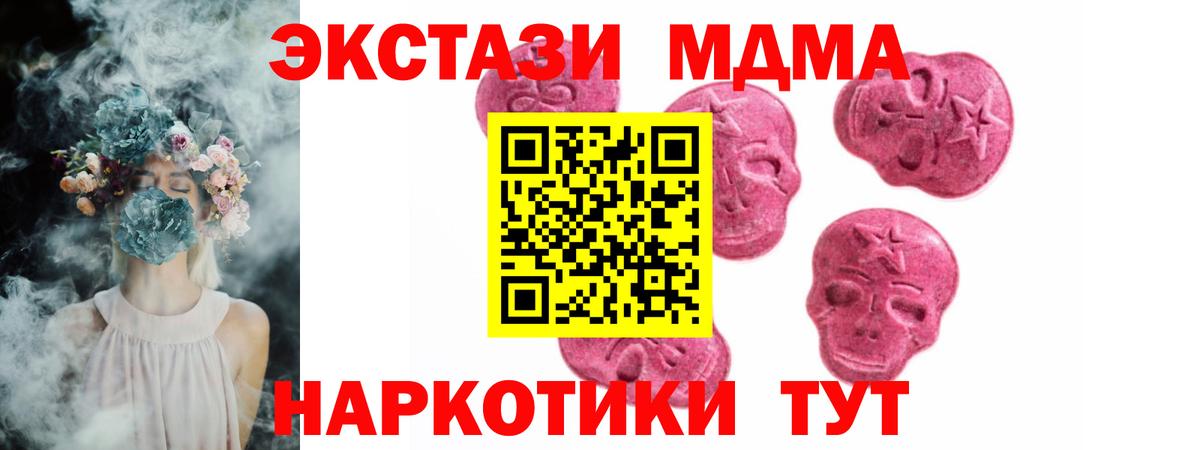 Экстази диски Добрянка
