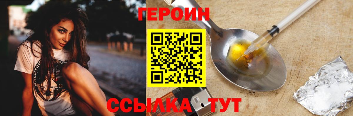 ГЕРОИН хмурый Добрянка