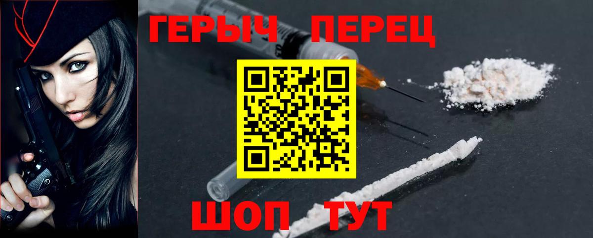 Добрянка  Героин гречка  Вход с VPN 