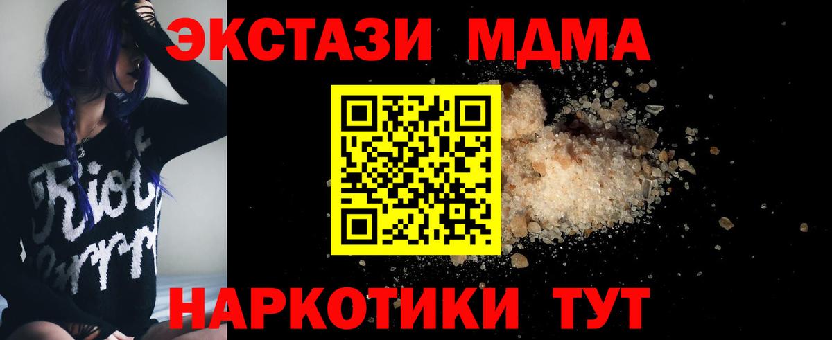 Добрянка  MDMA  Вход с VPN  МДМА Molly  МДМА кристаллы 