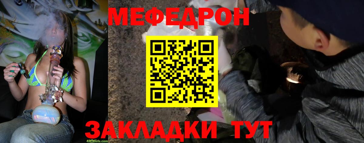 МЯУ-МЯУ 4 MMC  Мефедрон  Вход с VPN  МЯУ-МЯУ  Добрянка  Меф кристаллы 
