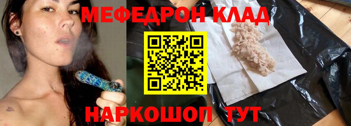 МЕФ мука Добрянка