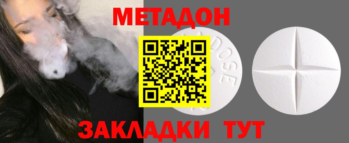 МЕТАДОН кристалл Добрянка